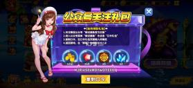 姚记捕鱼 v8.2.1.0 vivo版本下载 截图