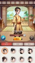 我是大东家 v1.2.474 无限资源版 截图