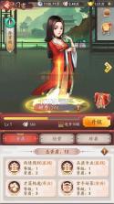 我是大东家 v1.2.474 无限资源版 截图