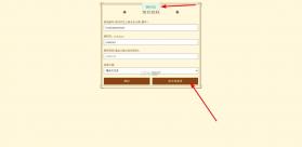 我是大东家 v1.2.474 无限资源版 截图