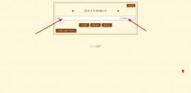 我是大东家 v1.2.474 无限资源版 截图