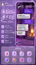 幽光 v1.19.2 app官方版下载 截图