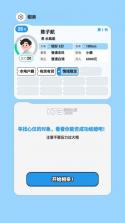 纸上谈亲 v1.0 游戏 截图