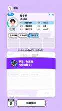 纸上谈亲 v1.0 游戏 截图