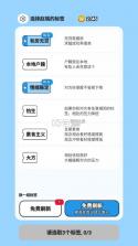 纸上谈亲 v1.0 游戏 截图