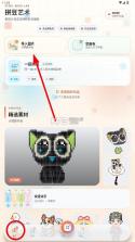 拼豆艺术 v7.0 下载app 截图