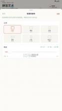 拼豆艺术 v7.0 下载app 截图