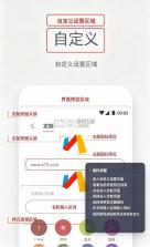 via浏览器 v7.2.1 官方正版下载 截图
