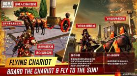 绝地求生 v4.6.0 印度服下载官方版安装 截图