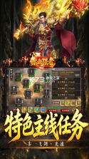赤月强者 v200 传奇手游 截图