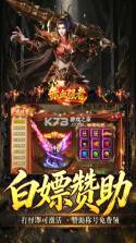 赤月强者 v200 传奇手游 截图