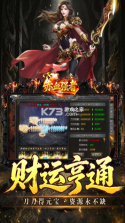 赤月强者 v200 传奇手游 截图