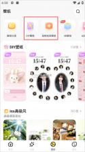 组件岛Widget Island v1.9.8 下载免费版 截图