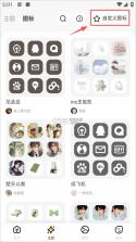 组件岛Widget Island v1.9.8 下载免费版 截图