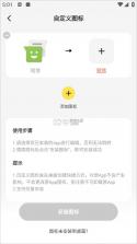 组件岛Widget Island v1.9.8 下载免费版 截图