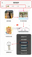 组件岛Widget Island v1.9.8 下载免费版 截图