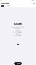 filmer v0.8.8 安卓版下载 截图