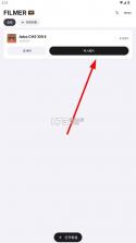 filmer v0.8.8 安卓版下载 截图