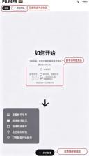 filmer v0.8.8 安卓版下载 截图