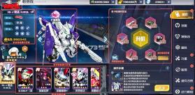 敢达决战 v7.1.1 腾讯版 截图