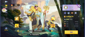 英雄与城堡 v4.0.0.1 福利版 截图