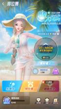音舞光年 v0.300.36 官方正版下载 截图