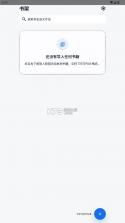 静静听书 v1.8.0 app官方版下载 截图