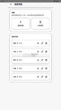 静静听书 v1.8.0 app官方版下载 截图