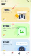 linkup v1.6.1 官方版app下载 截图