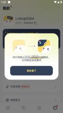linkup v1.6.1 官方版app下载 截图