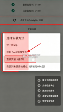 Magisk v31.0 下载最新版本2026 截图