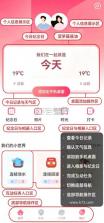 微爱 v6.5.8 双人游戏 截图