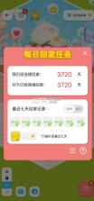 微爱 v6.5.8 双人游戏 截图