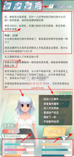 当代人生 v1.12.0 破解版 截图