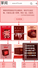 掌阅 v8.8.1 免费版 截图