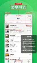 微信 v8.0.78 官方版本 截图