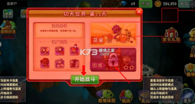 植物大战僵尸2 v4.2.4 破解版全植物满级无限钻石 截图