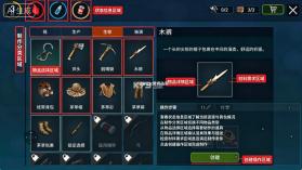 海洋木筏求生 v2.9.4 破解版下载无限资源 截图