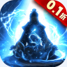 剑气除魔 v1.0.0 2026最新版