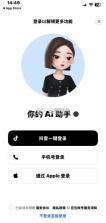 豆包 v15.2.0 下载官方安装 截图