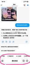 豆包 v15.2.0 下载官方安装 截图