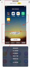 雷电模拟器 v4.4.1 手机版(雷电云手机) 截图