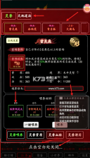 剑气除魔 v1.0.0 无限仙缘版 截图