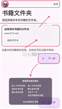 阅读 v3.26.16-beta.5 md3版 截图