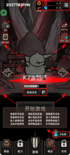 黑暗幸存者 v2.6.4 折相思破解版 截图