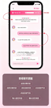 卿卿我我 v1.5.54 ai聊天软件下载 截图