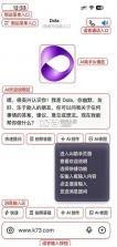 豆包 v15.0.0 国际版cici下载 截图