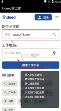 Indeed v296.1.0 中国官方版 截图
