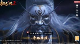 极无双2 v1.39.600 手游官方版 截图
