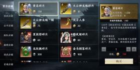 极无双2 v1.39.600 手游官方版 截图